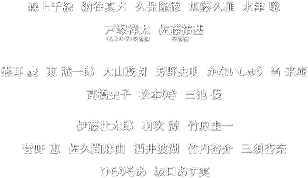 富良野group特別公演 屋根 公式ホームページ テレビ朝日開局60周年記念ドラマ やすらぎの刻 道 放送記念 富良野公演 東京公演